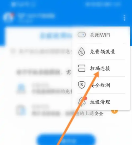 wifi万能钥匙怎么扫码，wifi万能钥匙扫码方法介绍