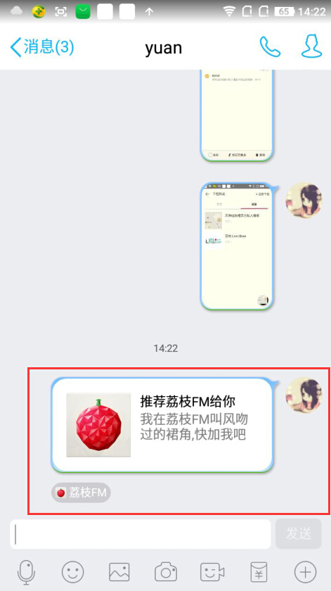 荔枝app怎么加好友，荔枝app加好友方法介绍