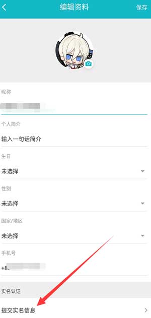 taptap怎么改身份证，taptap修改实名认证方法