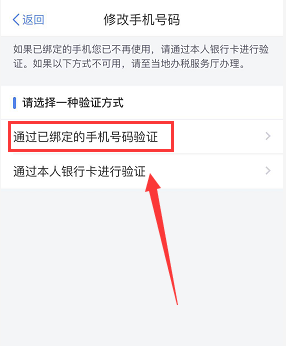 个税app如何更换手机号，个税app更换手机号流程一览