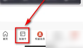 易捷加油app怎么查加油记录，易捷加油查看交易明细教程