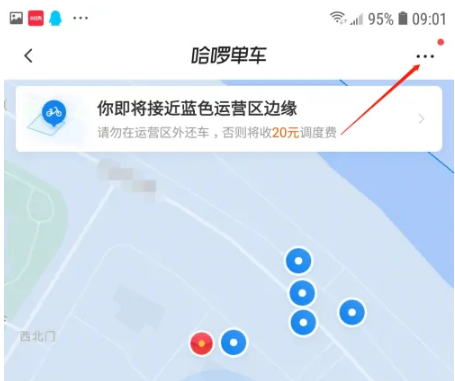 哈喽出行app如何停车，哈啰出行APP提交单车停车申请方法介绍