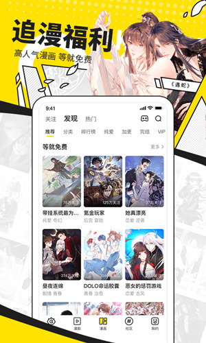 快看漫画怎么才能免费，快看漫画免费看方法分享