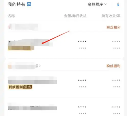 蚂蚁聚宝怎么玩法，蚂蚁财富定投基金方法介绍