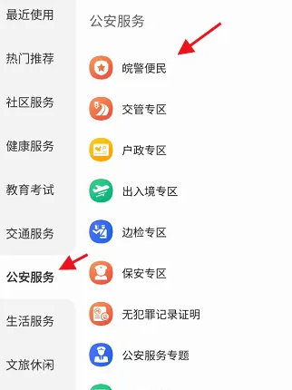 皖事通怎么办理准生证，皖事通APP申请出生申报教程