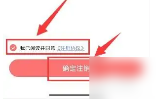 推栏如何注销，推栏app注销账号方法介绍