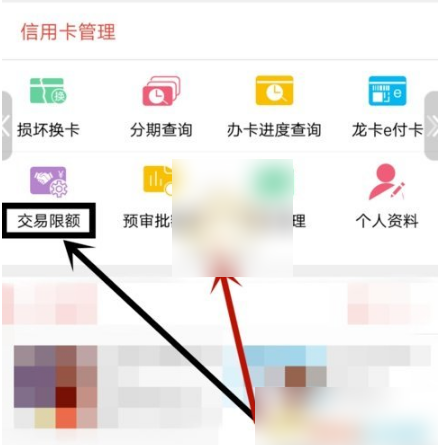 建行手机银行怎么设置转账限额，建行手机银行设置转账限额方法介绍