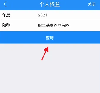 江西人社app如何查询养老金，江西人社APP查询职工基本养老保险教程