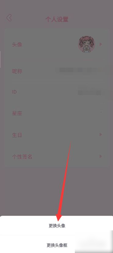 装扮少女怎么自己上传照片做头像  装扮少女换自定义头像方法