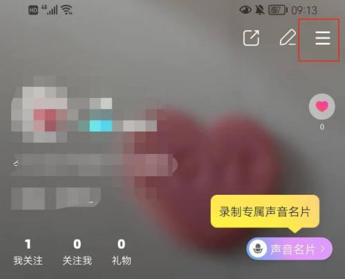 赫兹app怎么看级别，赫兹app开启财富等级教程