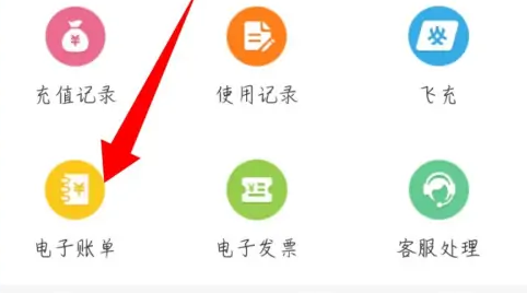 岭南通app怎么查消费记录，岭南通app查消费记录的方法