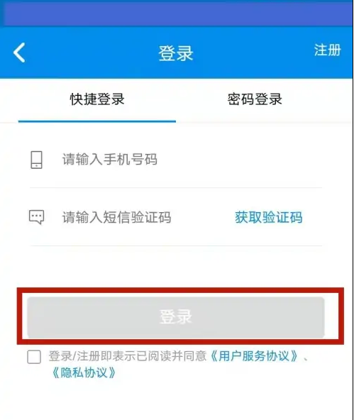 北京公交一卡通app如何转换新手机上，北京一卡通迁移教程