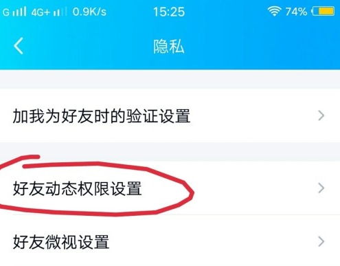 qq极速版如何设置空间权限，操作方法介绍