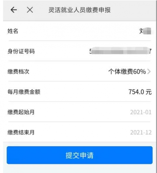 云南人社app怎么交养老保险，具体操作方法介绍