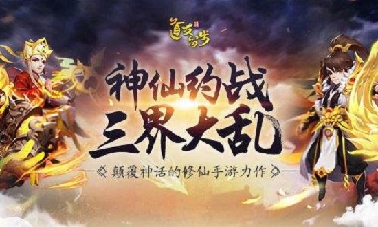 道友请留步五星幻仙厉害吗 幻仙技能介绍