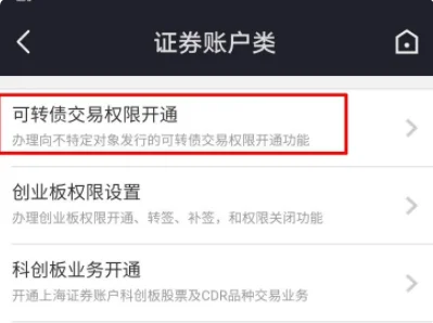 广发证券易淘金怎么买可转债，广发证券易淘金买可转债教程