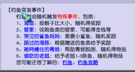 梦幻钓鱼技巧全攻略2022，具体介绍