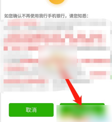 邮政储蓄银行app怎么注销，邮储银行app注销账号方法