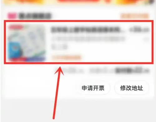 淘宝直播app如何查看退款，点淘app退款教程