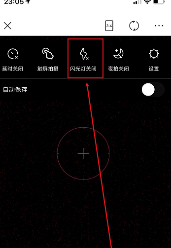 美图秀秀怎么打开闪光灯，美图秀秀打开闪光灯教程