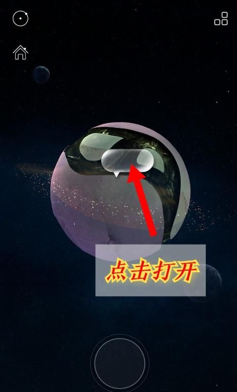 秘密星球如何看星标好友的信件，秘密星球看星标好友的信件教程