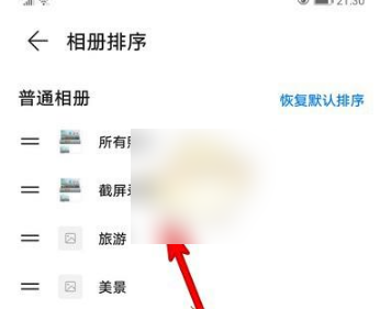 华为图库怎么移动照片顺序，华为图库移动照片顺序的方法