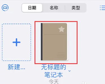 goodnotes怎么导入字体，goodnotes更换字体的方法