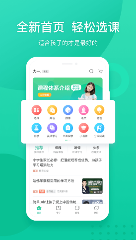 新东方app怎么提交作业，操作方法介绍