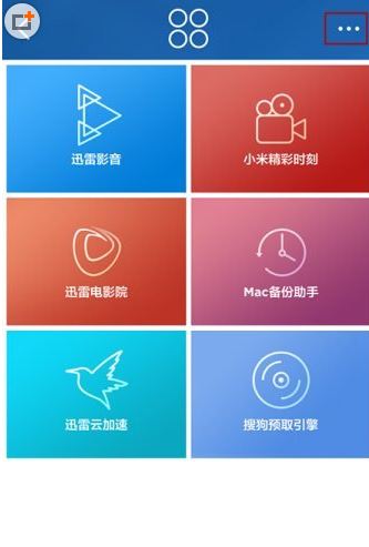 小米wifi，app如何添加插件，小米wifi，app添加插件方法介绍