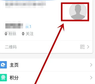 人人通app如何换头像，人人通app换头像方法介绍