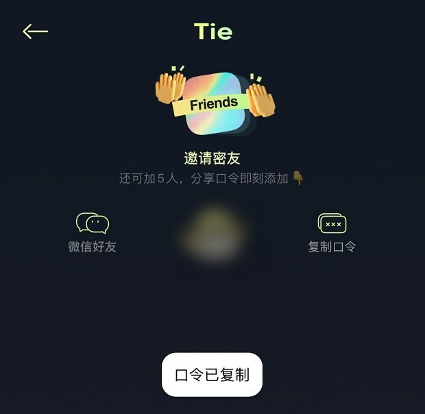 贴贴app怎么加好友，贴贴app加好友方法介绍