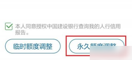 建设银行信用卡app怎么提额，建设银行信用卡app提额方法介绍