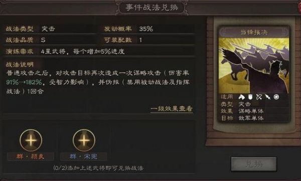 三国志战略版战法点获得方式，具体介绍