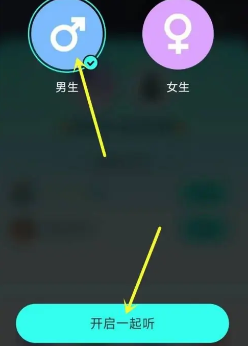 波点音乐怎么一起听歌，波点音乐一起听歌方法介绍