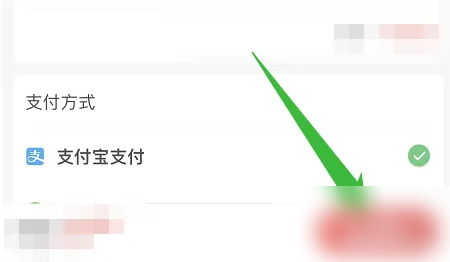 叮咚买菜app如何用支付宝付款，具体操作方法介绍