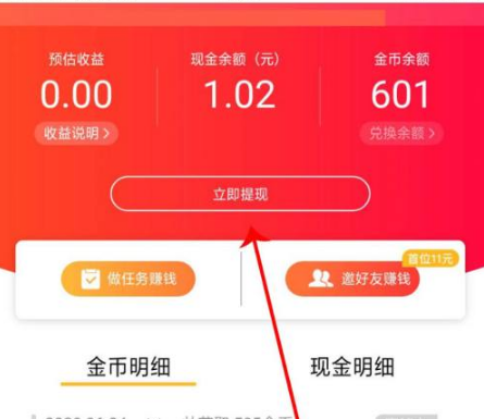 百度极速版怎么提现15元，百度极速版提现方法介绍