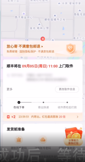 转转app怎么以旧换新，转转app回收手机教程