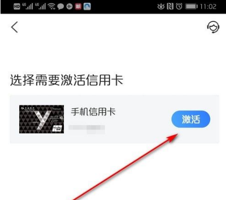 买单吧如何激活交通银行信用卡，具体操作方法介绍