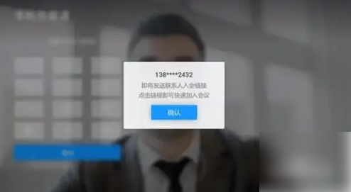 华为云welink如何邀请别人进会议，操作方法介绍