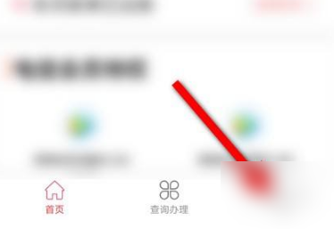 电信营业厅app怎么实名认证，电信营业厅app查看实名认证教程