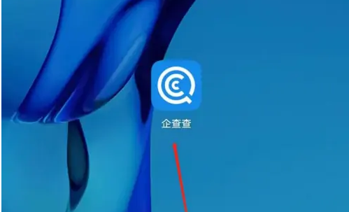 企查查app怎么永久注销，企查查app注销方法介绍