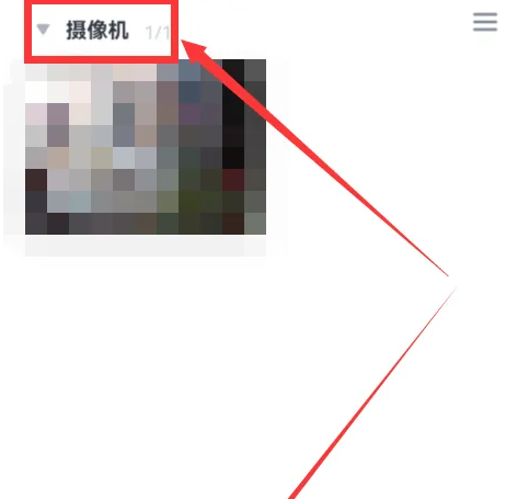 云蚁物联app怎么设置密码，云蚁物联app设置画面密码教程