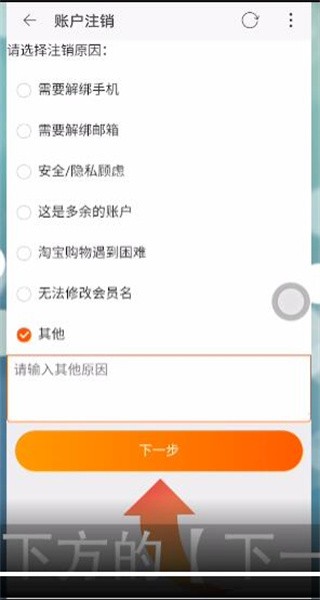 点淘app怎么注销，点淘app注销账号方法介绍