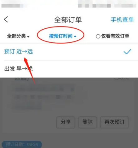 携程旅行如何查看历史订单，携程旅行查看订单方法介绍