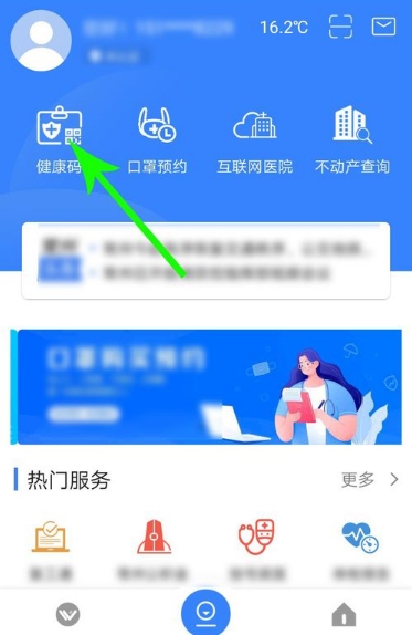 我的常州app健康码怎么领取，具体操作方法介绍