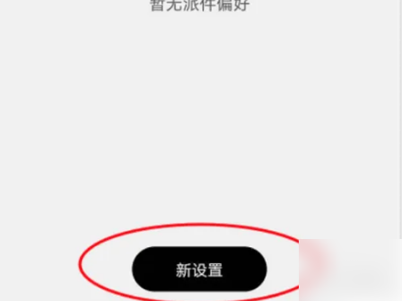 顺丰速运app如何派件，顺丰速运app设置上门派件方法介绍