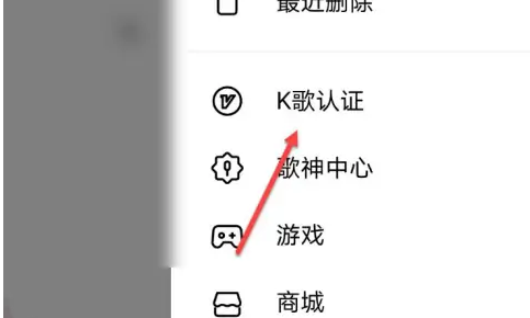 全民k歌怎么办理音乐人认证书，全民K歌认证音乐人教程