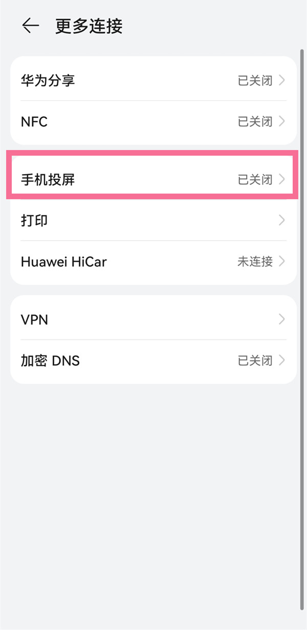 天天跳绳app怎么投屏到电视，具体操作方法介绍