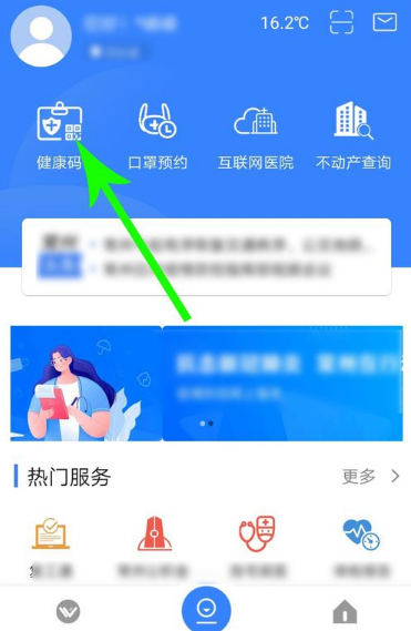 我的常州app健康码怎么领取，具体操作方法介绍