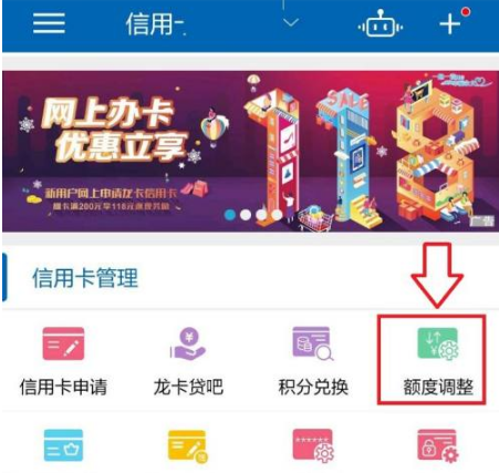 建设银行信用卡app怎么提额，建设银行信用卡app提额方法介绍